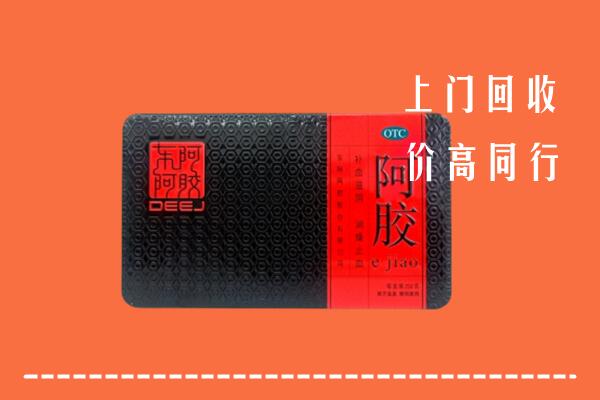 阳江市回收阿胶